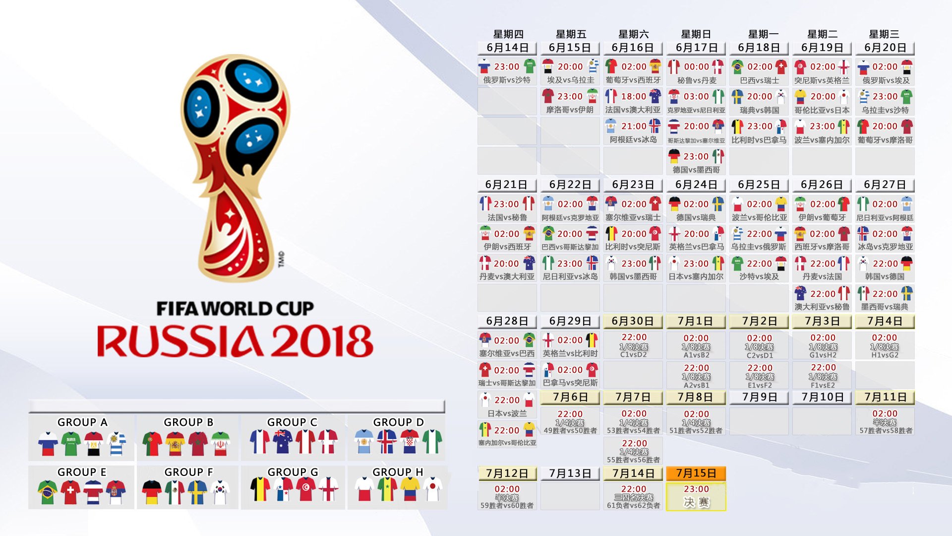 爆冷！世界杯D组生死战，斯洛伐克3-0完胜韩国，库尔图瓦一夫当关万夫莫开